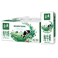 yili 伊利 金典  纯牛奶整箱 250ml*12盒 3.6g乳蛋白 原生高钙 礼盒装