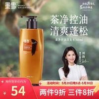 墨雪 控油清洁 洗发水