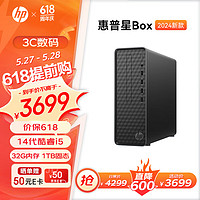 HP 惠普 星Box 2024 商用办公台式电脑主机 S01 i5-14400 32G 1TB  WiFi6