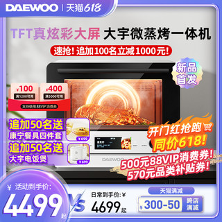 DAEWOO/大宇 DY-WZK03 微蒸烤炸一体机 32L 微波炉