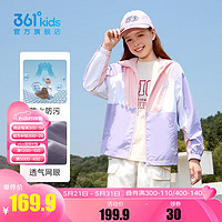 361°童装男女童梭织薄外套防风秋季新款中大童风衣拉链连帽卫衣 桃酱粉/浅兰紫 150cm