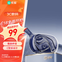 SOAIY/索爱 真无线开放不入耳 骨传导蓝牙耳机