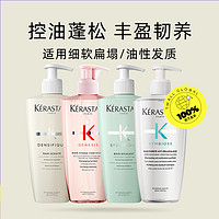 现在买真值、再降价：KÉRASTASE 卡诗 Genesis系列 赋源芯丝沁透洗发水 500ml