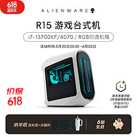 外星人（alienware） Aurora R15全新13代酷睿游戏高端台式电脑整机电竞主机台机 773W：i7KF 32G 1.5T 4070 标配 773W:i7KF 32G 1.5T 4070