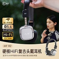 iKF R2复古头戴式蓝牙耳机无线潮流抖音时尚银光黑-升级蓝牙5.4