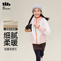 蕉下(beneunder)摇粒绒外套男女儿童秋冬季上衣 防风保暖潮流拼接撞色卫衣PO17223
