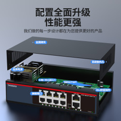TH 汤湖 poe交换机百兆8口poe+千兆2口百兆网口千兆1sfp交换机网络交换器