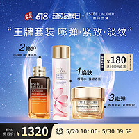 ESTEE LAUDER 黄金修护礼盒 (小棕瓶精华100ml+樱花水200ml+胶原霜75ml)+赠 雅诗兰黛沁水粉底液 30ml