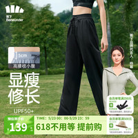 蕉下（beneunder）防晒裤AL113阔腿裤女