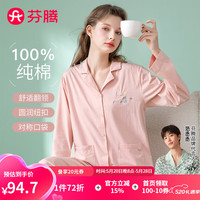 芬腾情侣睡衣纯棉2024年春季简约气质翻领刺绣全棉长袖家居服套装