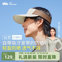  Beneunder/蕉下 防紫外线 男士防晒帽