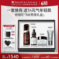 SKINCEUTICALS 修丽可 RBE熬夜精华30ml 护肤品抗氧老淡纹修护化妆品