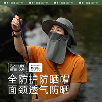 蕉下(beneunder)防晒帽多功能遮阳帽夏季钓鱼帽全脸包裹凉感帽子男登山帽 【