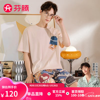 芬腾 情侣睡衣夏季女纯棉新款圆领时尚休闲可外穿家居服 燕麦