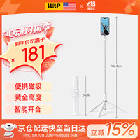 W&P【美国】磁吸自拍杆三脚架防抖360度旋转全自动多功能伸缩旅游防抖户外蓝牙适用苹果华为wp 【磁吸自拍杆】丨金属支架丨5kg强吸丨稳固不倒