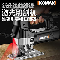 Komax 科麦斯 家用电动线锯木工曲线锯多功能木板切割机小型往复拉花电锯