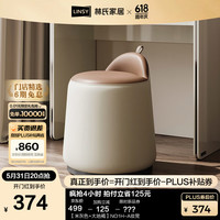 林氏家居简约现代化妆凳高级感女生卧室梳妆椅凳子林氏木业NO1H-A 【米灰色+大地褐】NO1H-A妆凳