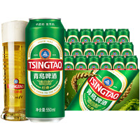 TSINGTAO 青岛啤酒 经典系列10度大罐 550mL*18罐+纯生精酿200mL*24罐（含赠）