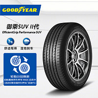 震虎价、以旧换新：GOOD YEAR 固特异 轮胎 225/65R17 102H 御乘SUV二代 适配哈弗 H6