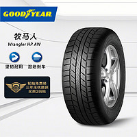 震虎价：GOOD YEAR 固特异 轮胎 255/55R19 111V 牧马人Wrangler HP 适配奥迪Q7