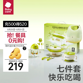 移动端、京东百亿补贴：babycare 宝宝辅食碗婴儿注水保温碗不锈钢儿童餐具围兜组合7件套 派对时光