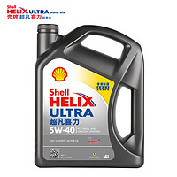 震虎价：Shell 壳牌 全合成机油超凡喜力5W-40 API SP A3/B4级 4L灰壳保养香港进口