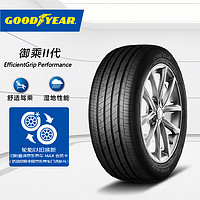 震虎价、以旧换新：GOOD YEAR 固特异 轮胎 205/55R16 91V 御乘二代 EGP 原配别克威朗