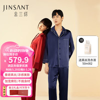 金三塔真丝睡衣女士长袖两件套100%桑蚕丝情侣婚庆本命年礼物家居服套装