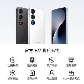 MEIZU 魅族 21Note新品手机官方官网旗舰店高通骁龙8Gen2全面屏AI手机