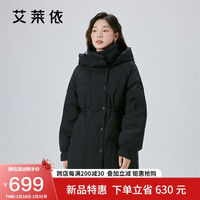 艾莱依羽绒服女2023款短款收腰可拆卸帽双排扣质感鸭绒外套冬