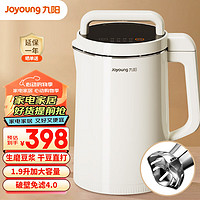 Joyoung 九阳 豆浆机 1.9L 白色