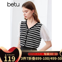 百图betu女装2024夏季新款毛针织衫V领条纹撞色袖短袖上衣女2405X09 黑白条