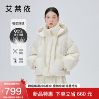 艾莱依羽绒服女2023款两件套设计感短款连帽韩版保暖冬季外套