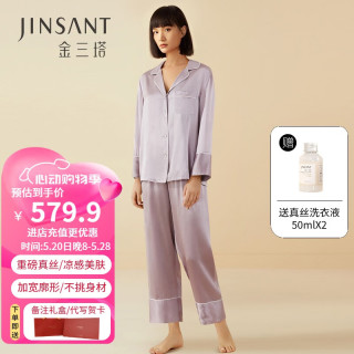 金三塔真丝睡衣女士长袖两件套100%桑蚕丝婚庆本命年家居服套装 柔紫色（19姆米女士套装） M
