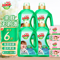 Kispa 好爸爸 洗衣液 除菌除螨除味亲肤机洗手洗家用桶装婴儿宝宝放心用 【6斤】700g三除液*4瓶+2袋