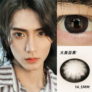 自然美 男士美瞳系列 半年抛彩色软性亲水接触镜 2片 高光黑糖玫瑰 550度