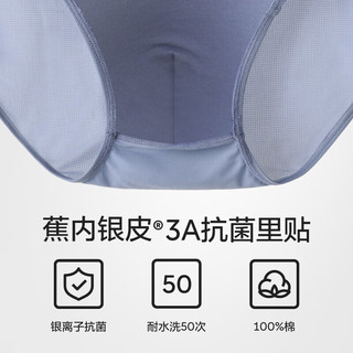蕉内301P男士三角内裤莫代尔冰丝男式棉底裆抗菌透气短裤头夏季3件装 西洋蓝+柔青+亮金 XL
