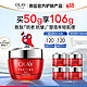  PLUS会员：OLAY 玉兰油 新生塑颜金纯面霜 50g+14g*4　