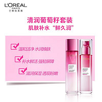 L'OREAL PARIS 复颜抗皱紧致护肤品礼盒 葡萄籽6件套