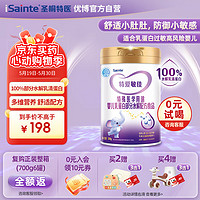 iSainte 圣桐特医 特爱敏佳部分水解奶粉0-12个月乳蛋白过敏婴幼儿300g