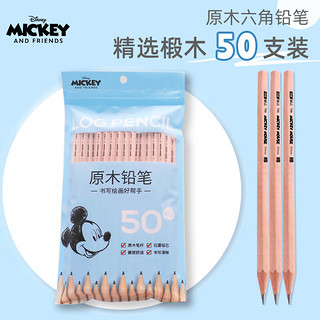 E1028M 原木六角铅笔 50支 米奇