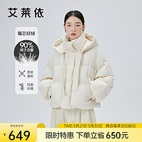 艾莱依羽绒服女2023款两件套设计感短款连帽韩版保暖冬季外套 暖白色165 L【165/88A】