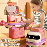 益米六一儿童节儿童玩具过家家化妆玩具车二合一收纳女孩1-