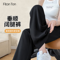 FitonTon阔腿裤女春夏垂感西装裤显高显瘦休闲裤高腰宽松百搭雪纺裤子女