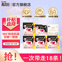 kotex 高洁丝 安睡裤卫生巾夜安裤蚕丝感超长夜用贴体防漏安心裤  18条 100-140斤 夜安裤