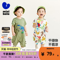 迷你巴拉 MINI BALA 巴拉恐龙连体衣男女童宝宝爬服夏季哈衣童装新生儿包屁衣
