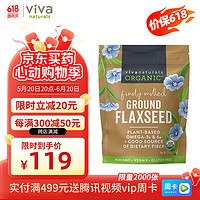 Viva Naturalsviva加拿大天然无糖有机亚麻籽粉850g强饱腹即食代餐冲饮品