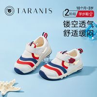 TARANIS 泰兰尼斯 夏季男女宝宝凉鞋幼儿包头透气网面软底毛毛虫机能学步鞋