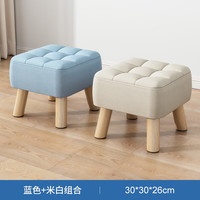 锦需 N505 沙发凳 2把 蓝色+米白 30x30x26cm