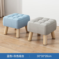 锦需 N505 沙发凳 2把 蓝色+灰色 30x30x26cm